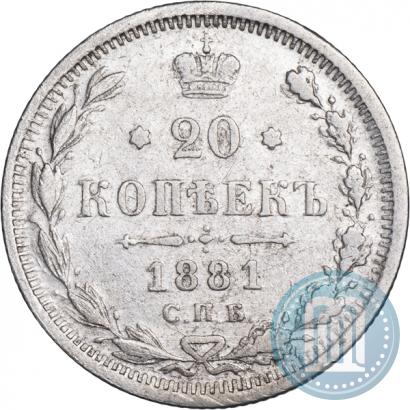 Picture 20 kopecks 1881 year СПБ-НФ 