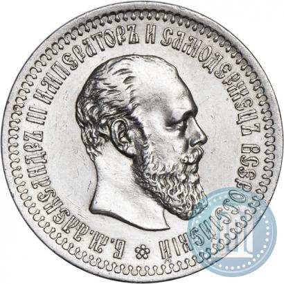 Фото 50 копеек 1894 года (АГ) 