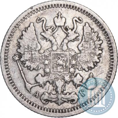 Фото 10 копеек 1894 года СПБ-АГ 