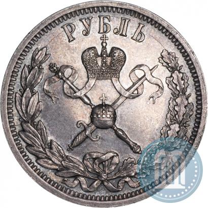 Фото 1 рубль 1896 года (АГ) "В память коронации Императора Николая II"