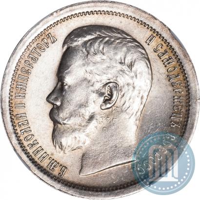 Picture 50 kopecks 1896 year (АГ) 