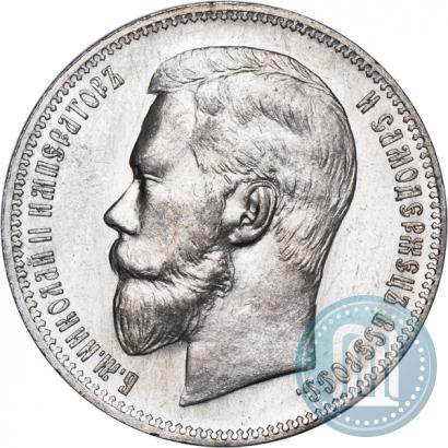 Picture 1 rouble 1897 year (АГ) 