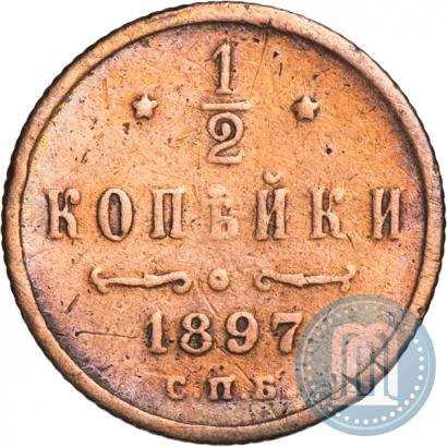 Picture 1/2 kopeck 1897 year СПБ 