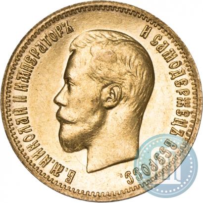 Фото 10 рублей 1898 года (АГ) 