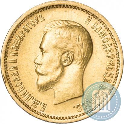 Фото 10 рублей 1898 года (АГ) 