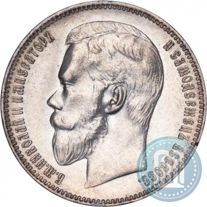 Фото 1 рубль 1898 года (АГ) 