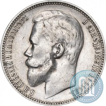 Picture 1 rouble 1899 year (ФЗ) 