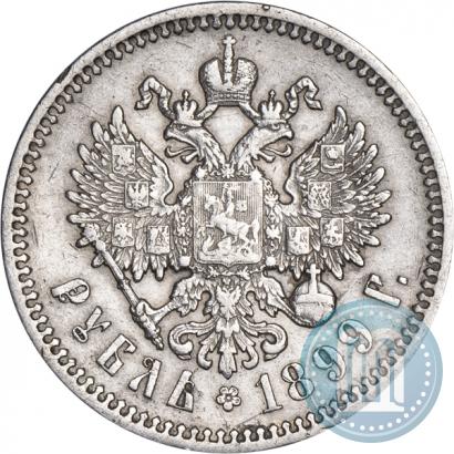 Picture 1 rouble 1899 year (ФЗ) 
