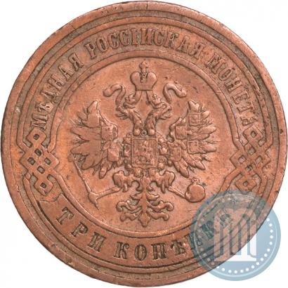 Picture 3 kopecks 1899 year СПБ 