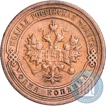 Picture 1 kopeck 1899 year СПБ 