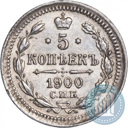 Picture 5 kopecks 1900 year СПБ-ФЗ 