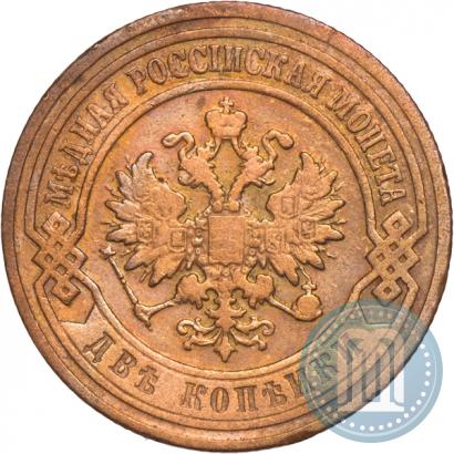 Picture 2 kopecks 1903 year СПБ 