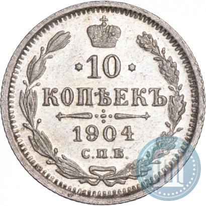 Picture 10 kopecks 1904 year СПБ-АР 