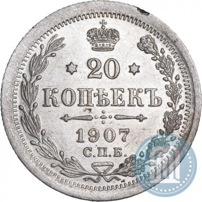 Picture 20 kopecks 1907 year СПБ-ЭБ 