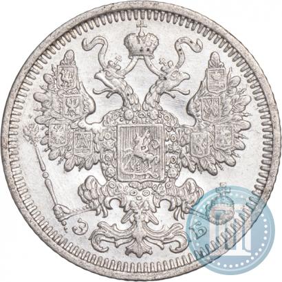 Фото 15 копеек 1908 года СПБ-ЭБ 