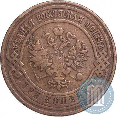 Picture 3 kopecks 1908 year СПБ 