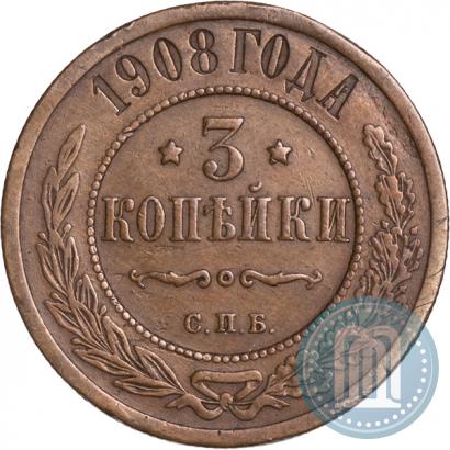 Picture 3 kopecks 1908 year СПБ 