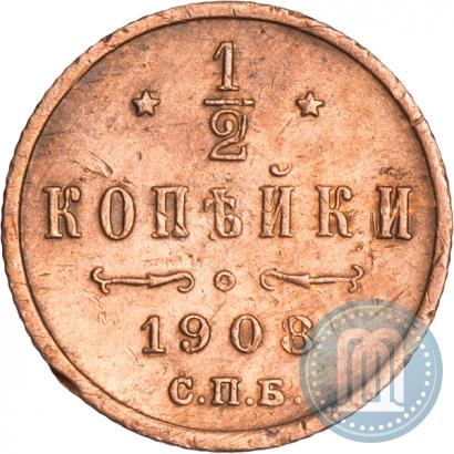 Picture 1/2 kopeck 1908 year СПБ 