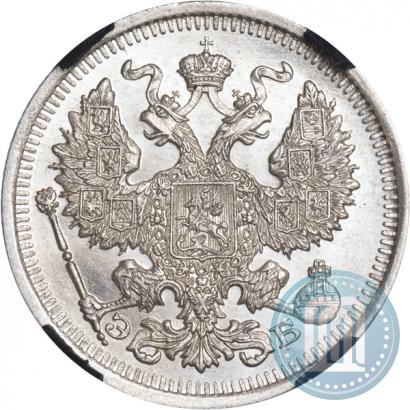 Фото 20 копеек 1911 года СПБ-ЭБ 