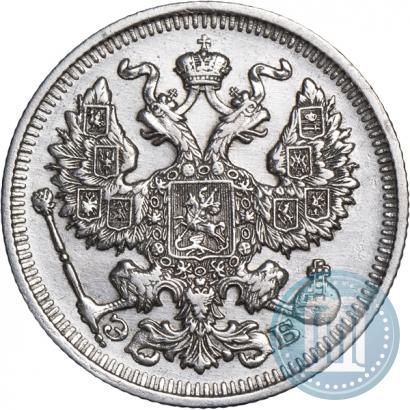 Фото 20 копеек 1911 года СПБ-ЭБ 