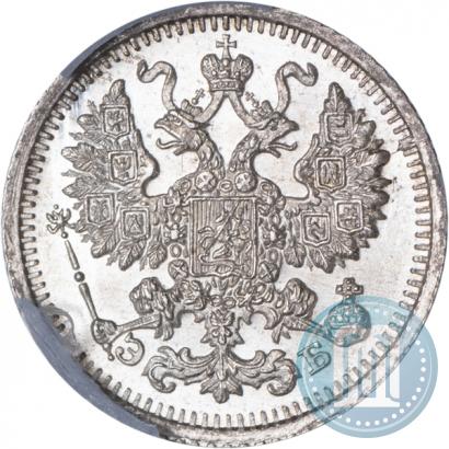 Фото 5 копеек 1911 года СПБ-ЭБ 