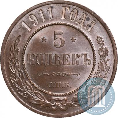 Picture 5 kopecks 1911 year СПБ 