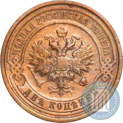 Picture 2 kopecks 1911 year СПБ 