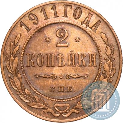 Picture 2 kopecks 1911 year СПБ 
