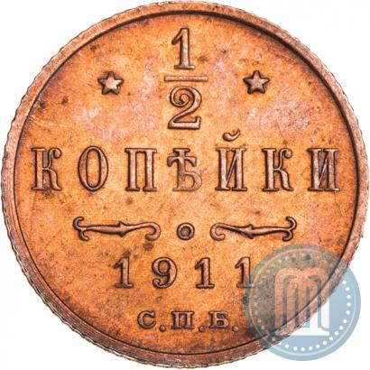 Picture 1/2 kopeck 1911 year СПБ 