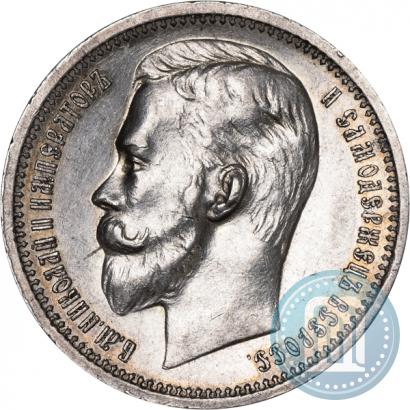 Фото 1 рубль 1912 года (ЭБ) 