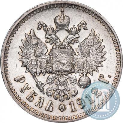 Фото 1 рубль 1912 года (ЭБ) 