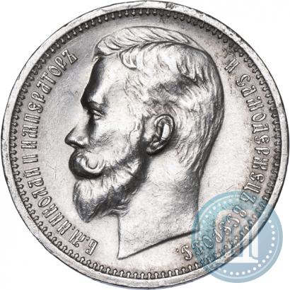 Фото 1 рубль 1912 года (ЭБ) 