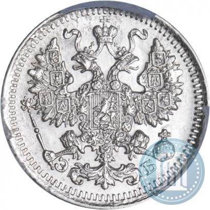 Picture 5 kopecks 1912 year СПБ-ЭБ 