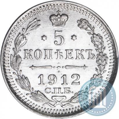 Picture 5 kopecks 1912 year СПБ-ЭБ 