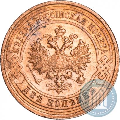 Фото 2 копейки 1912 года СПБ 