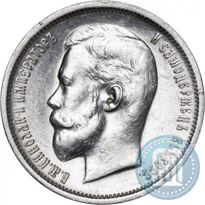 Picture 50 kopecks 1913 year (ВС) 