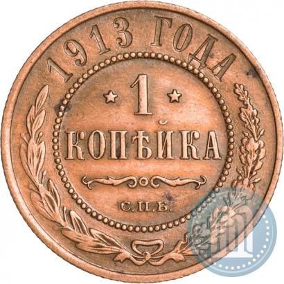 Picture 1 kopeck 1913 year СПБ 