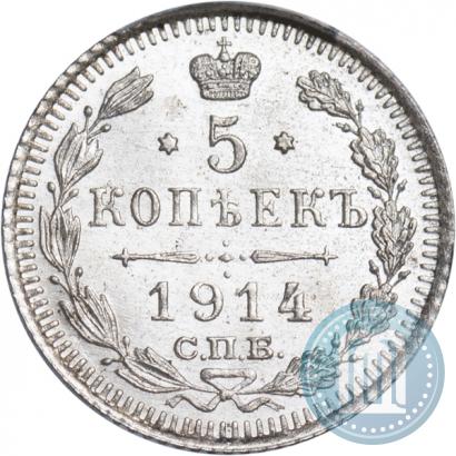 Picture 5 kopecks 1914 year СПБ-ВС 