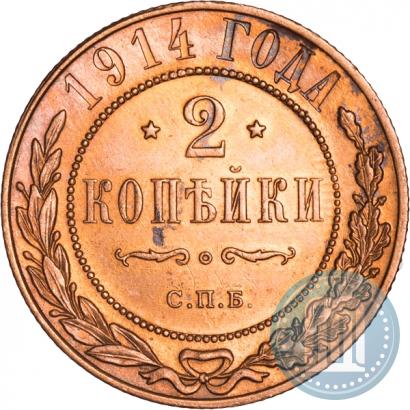 Picture 2 kopecks 1914 year СПБ 