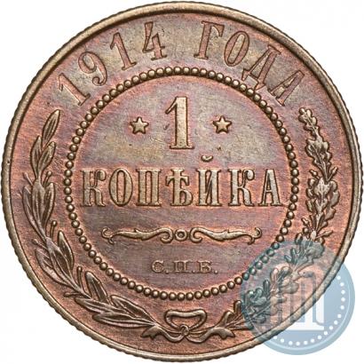Picture 1 kopeck 1914 year СПБ 