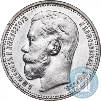 Фото 1 рубль 1915 года (ВС) 