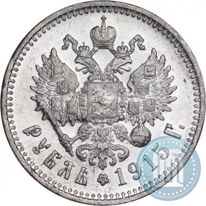 Фото 1 рубль 1915 года (ВС) 