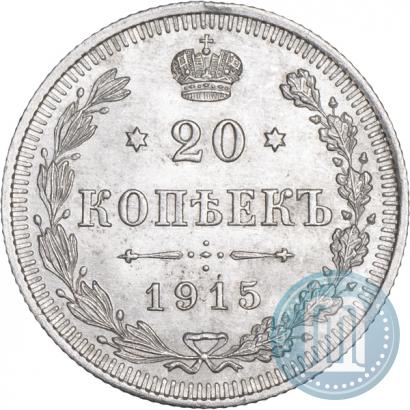Picture 20 kopecks 1915 year ВС 