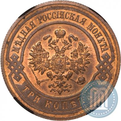 Фото 3 копейки 1915 года  