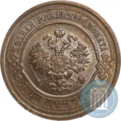 Фото 3 копейки 1915 года  