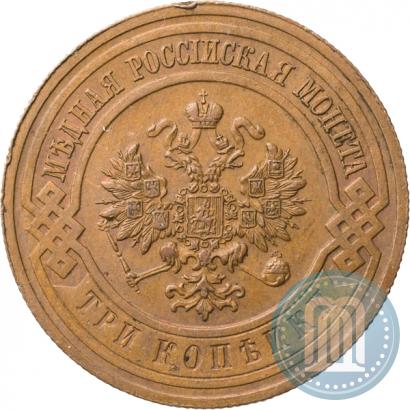 Фото 3 копейки 1915 года  