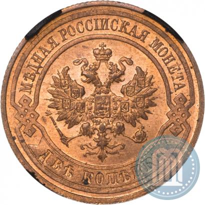 Picture 2 kopecks 1915 year  