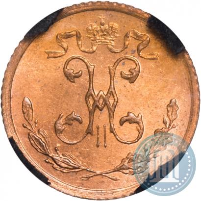 Picture 1/4 kopeck 1915 year  