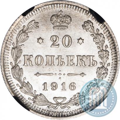 Picture 20 kopecks 1916 year ВС 