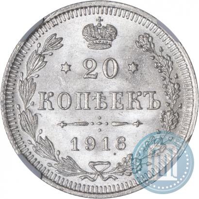 Picture 20 kopecks 1916 year ВС 
